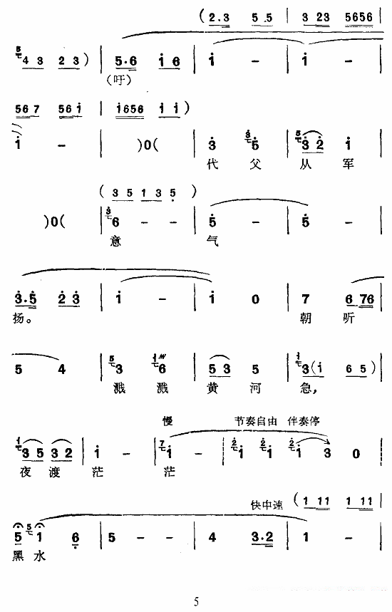 [苏州弹词]新木兰辞简谱-其他曲谱-爱曲谱网