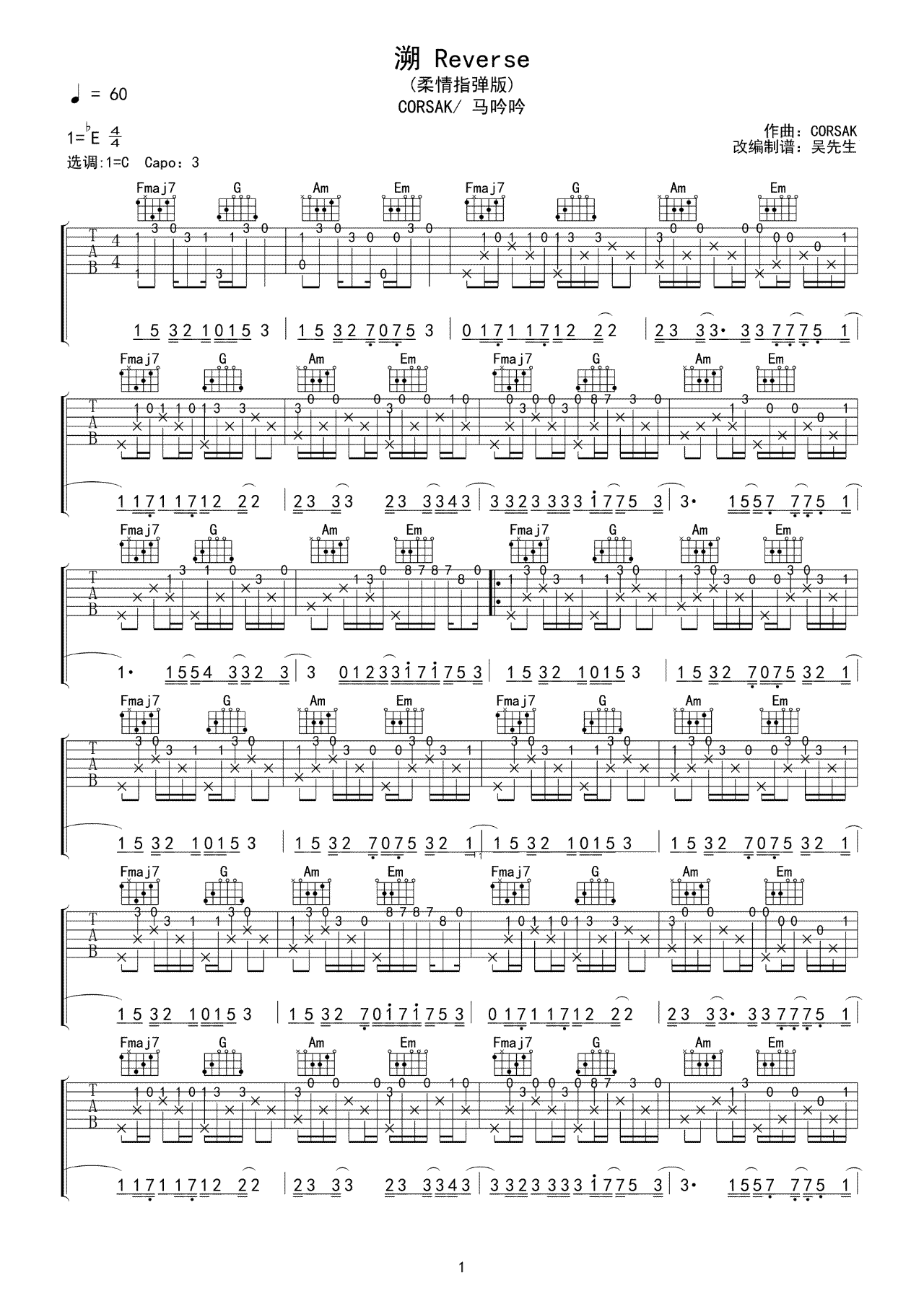 溯reverse(马吟吟演唱 c调柔情指弹版)