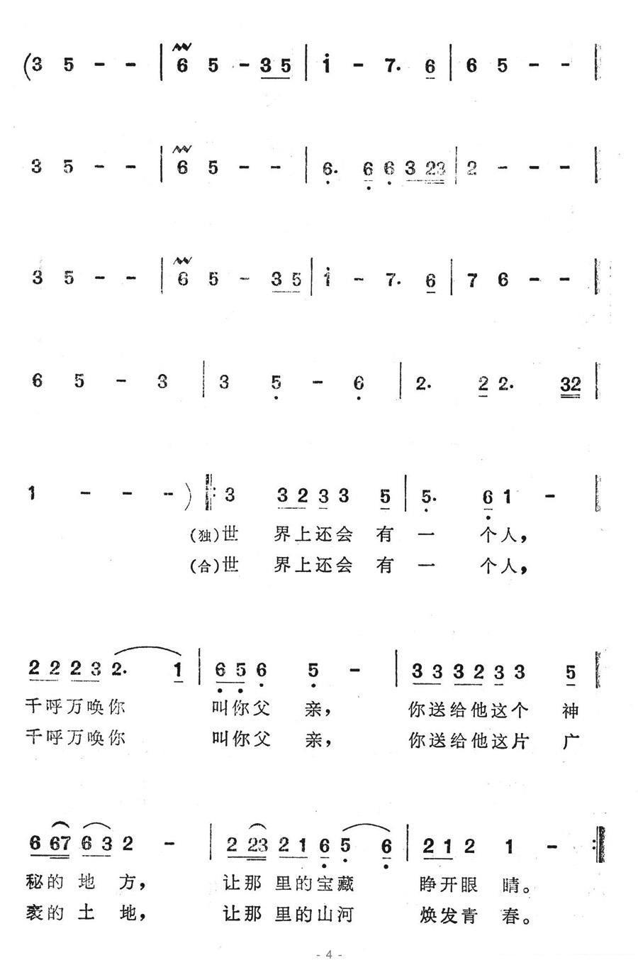 曲谱第1页