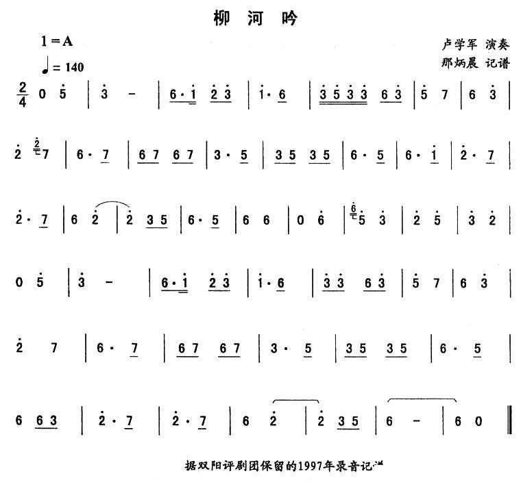 曲谱第1页