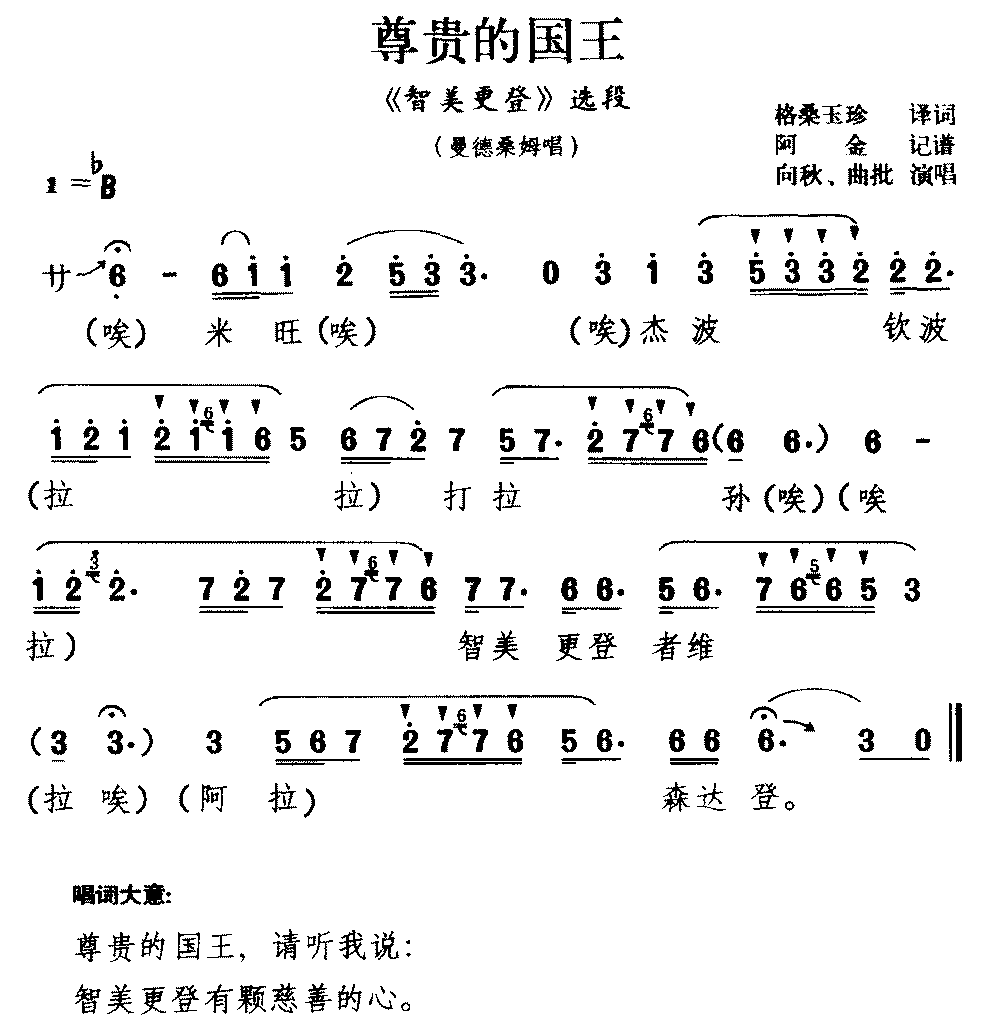 藏戏分段图片