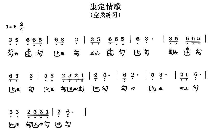 康定情歌古琴谱图片