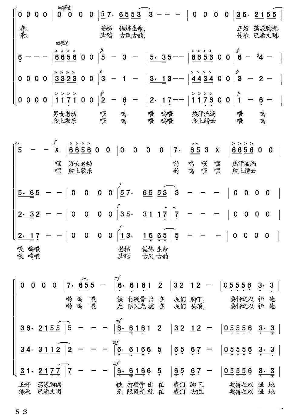 上坎爬坡重庆人(1).jpg