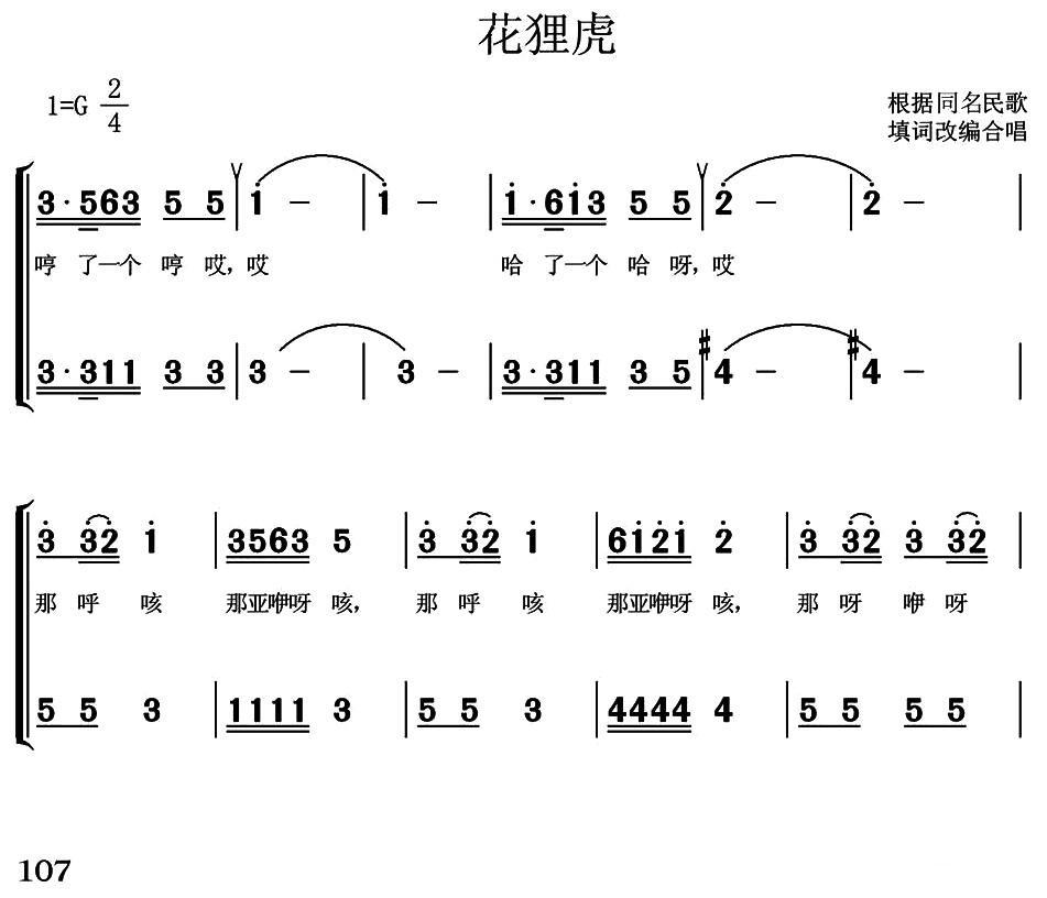 花狸虎(1).jpg