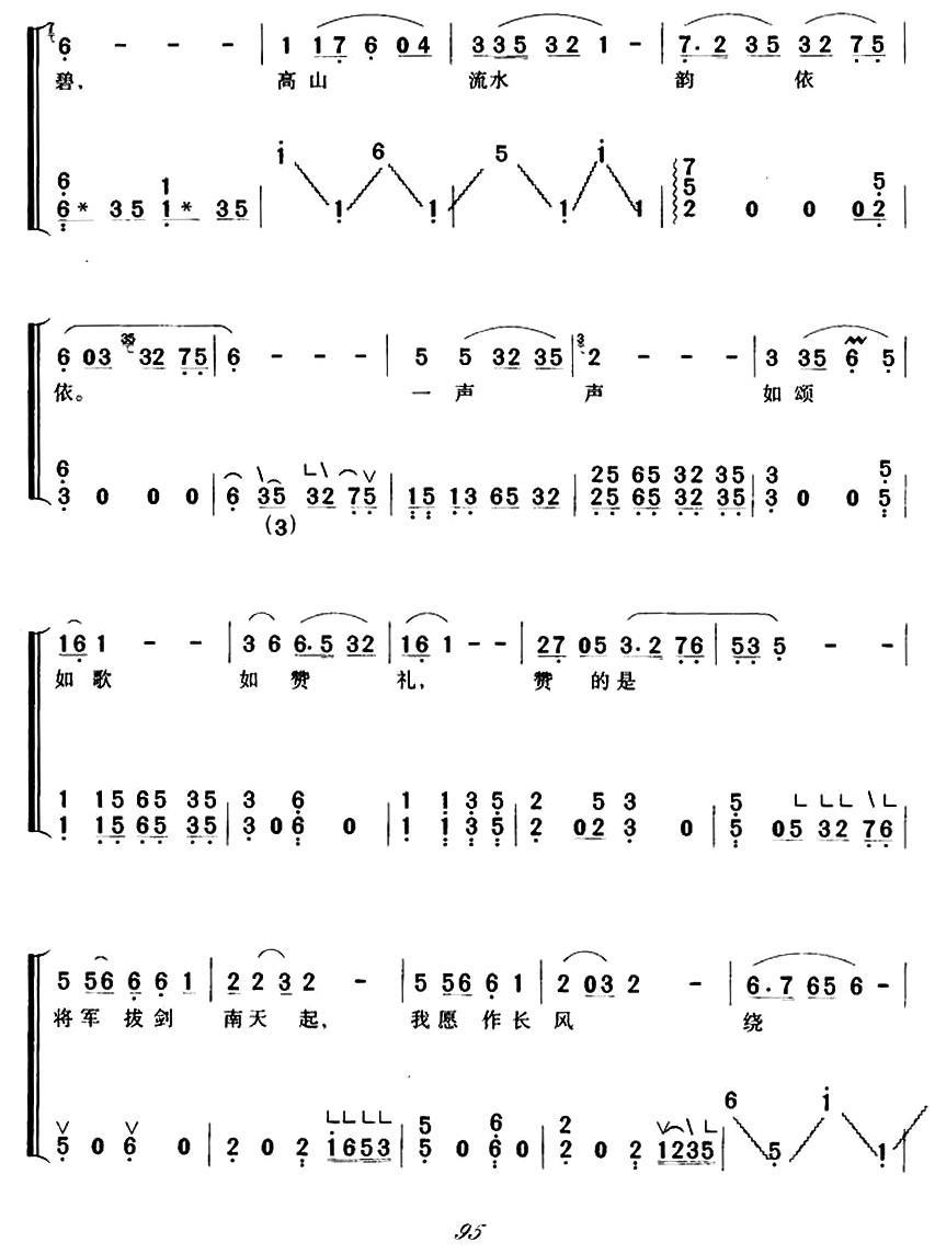 知音（弹唱谱）(1).jpg