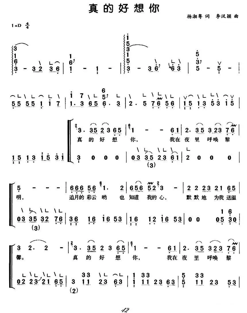 真的好想你（弹唱谱）(1).jpg