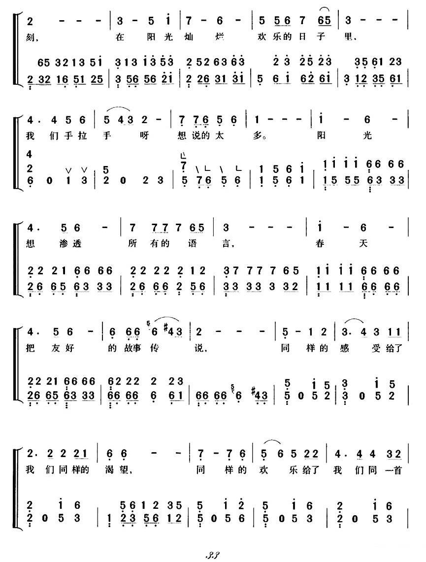 同一首歌（弹唱谱）(1).jpg