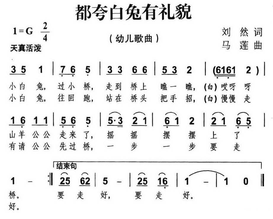 都夸白兔有礼貌(1).jpg