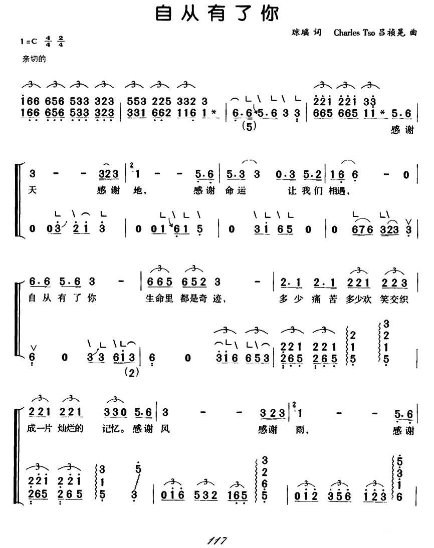 自从有了你（弹唱谱）(1).jpg
