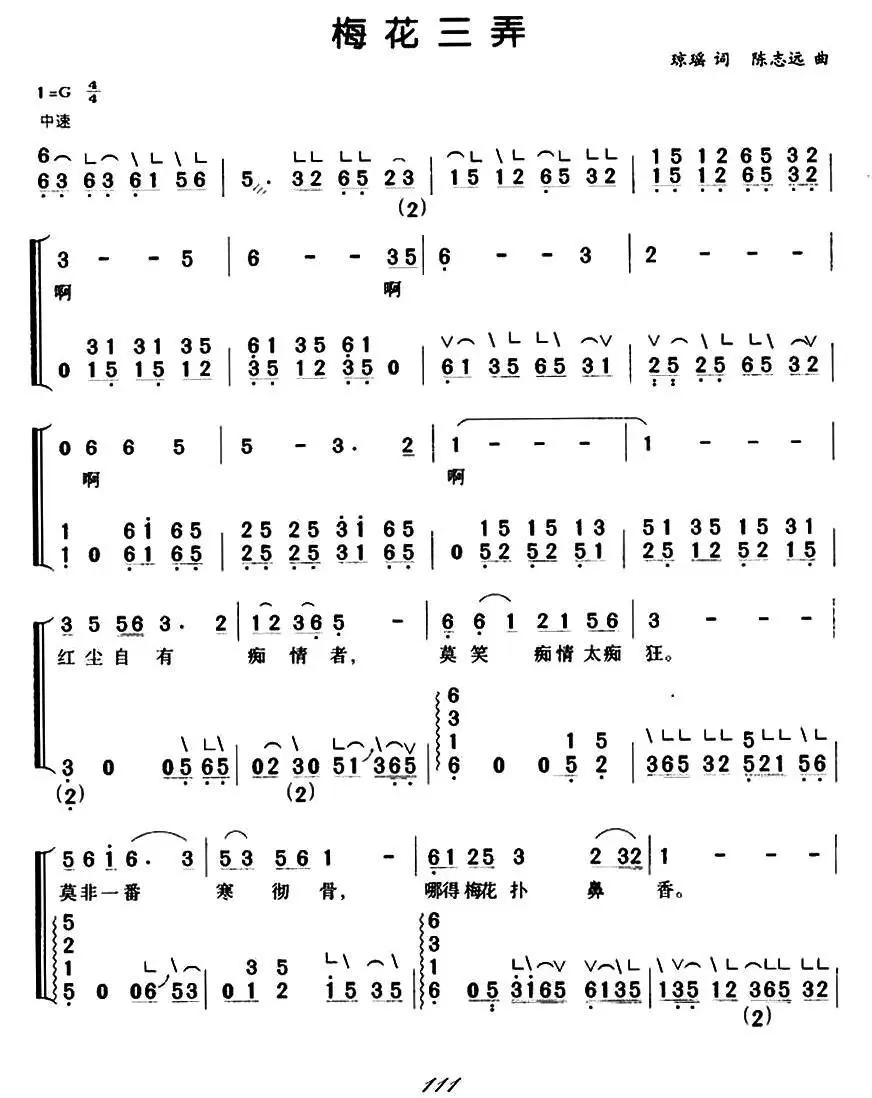 梅花三弄（弹唱谱）(1).jpg