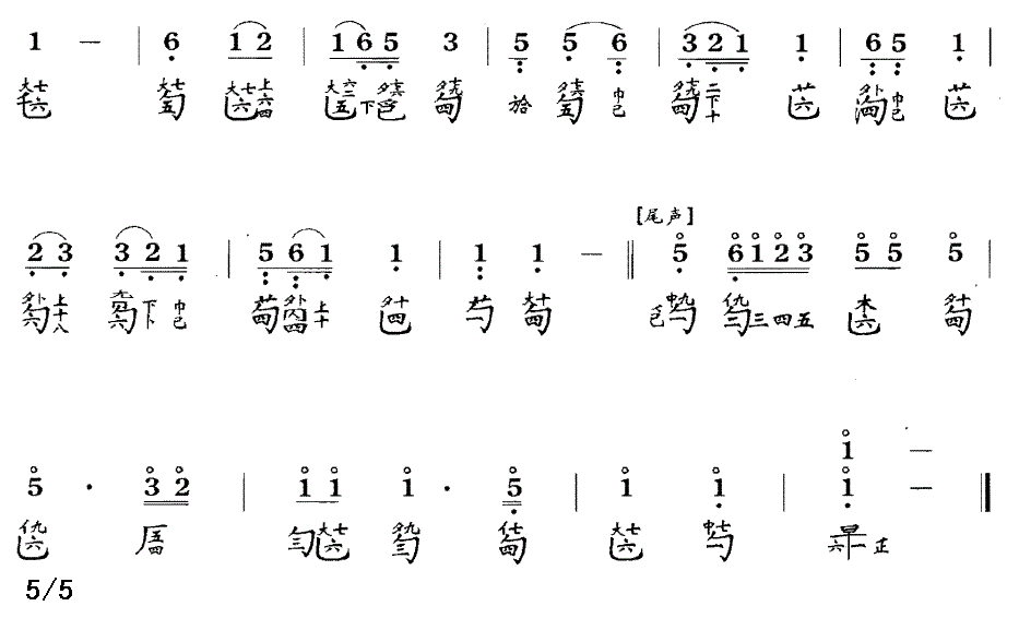 风云际会（古琴谱、简谱+减字谱）(1).gif