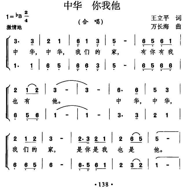 中华 你我他(1).jpg