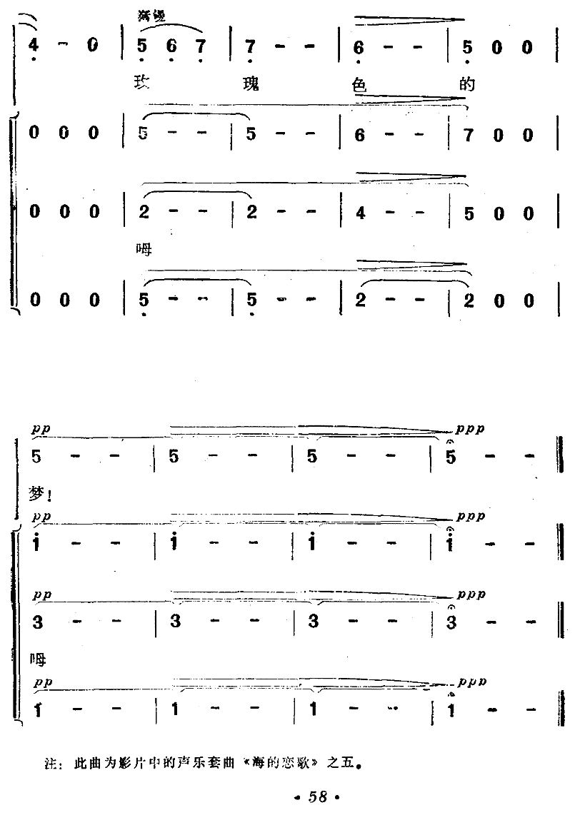 海蓝色的梦（电影《海上生明月》插曲）(1).png