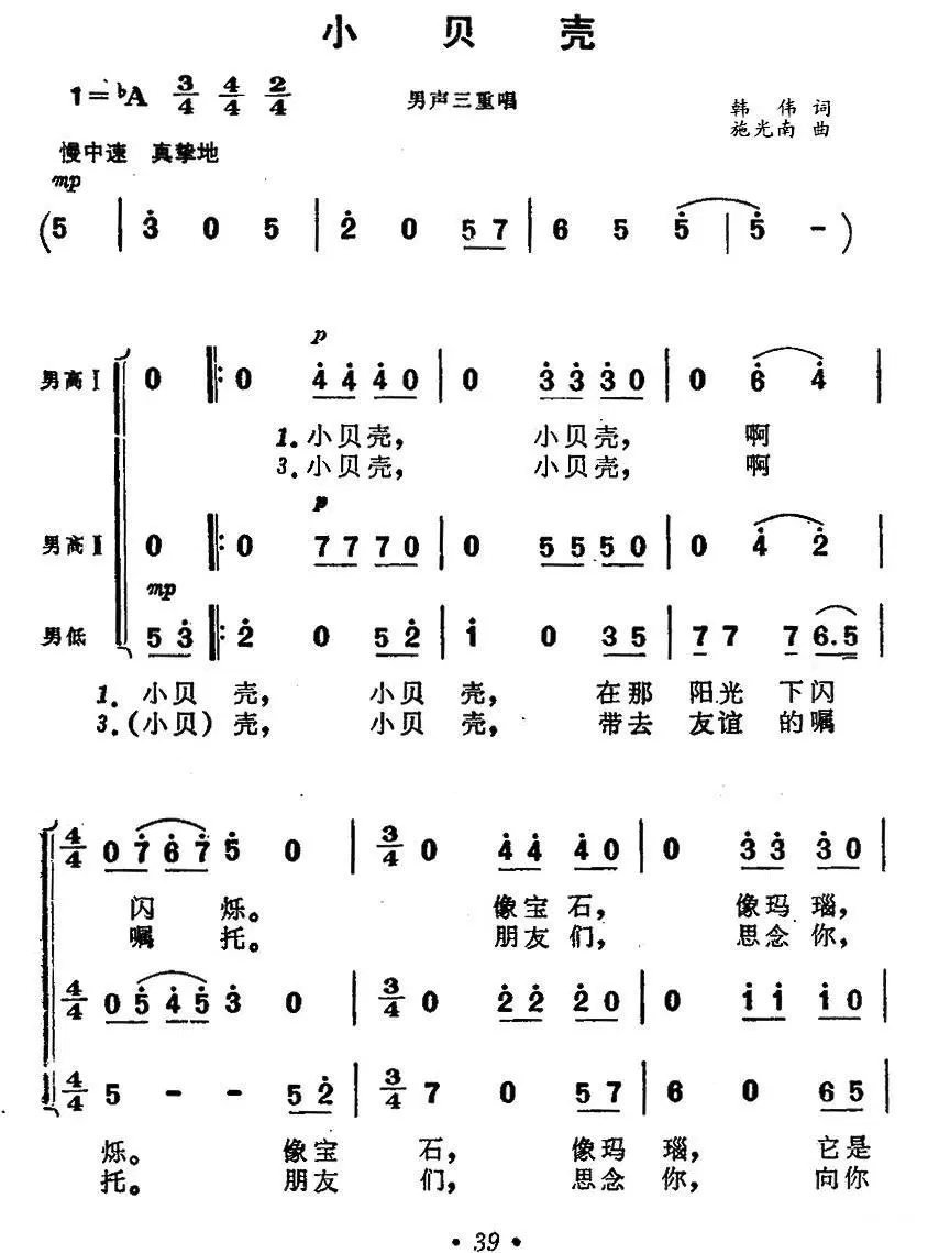 小贝壳（电影《海上生明月》插曲）(1).jpg