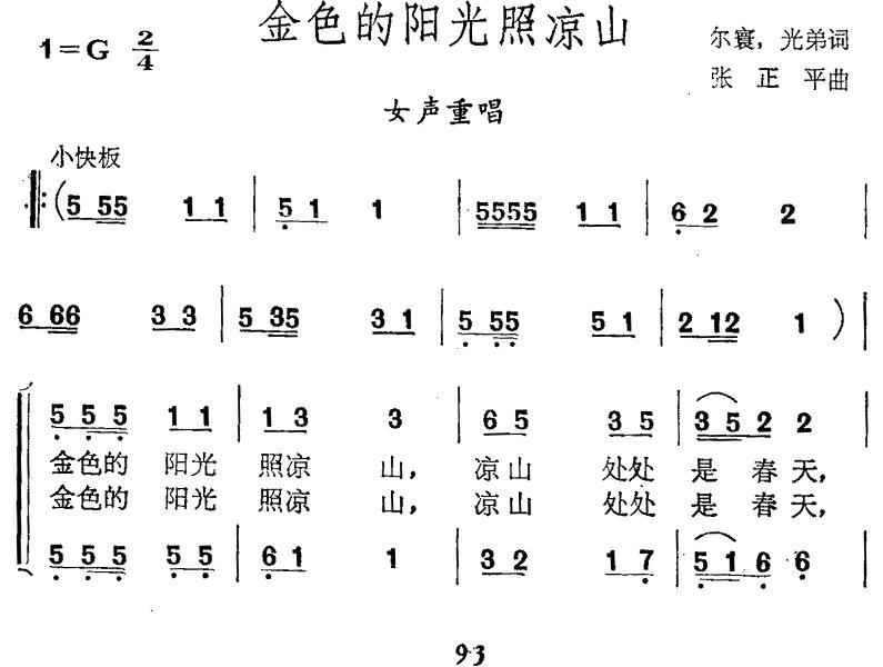 金色的阳光照凉山(1).jpg