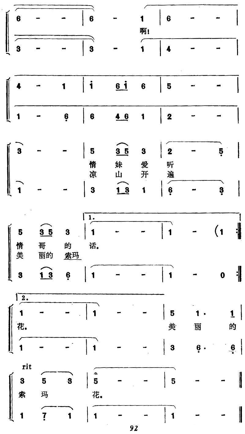 月琴最听指头的话(1).jpg