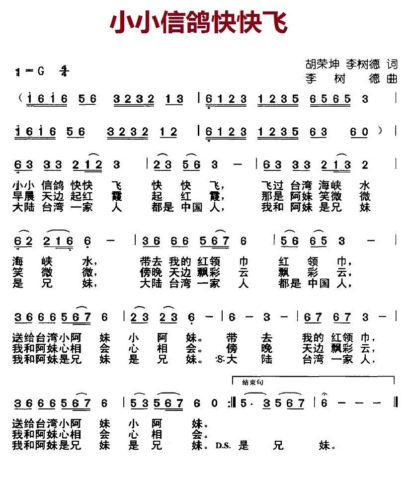 小小信鸽快快飞(1).jpg