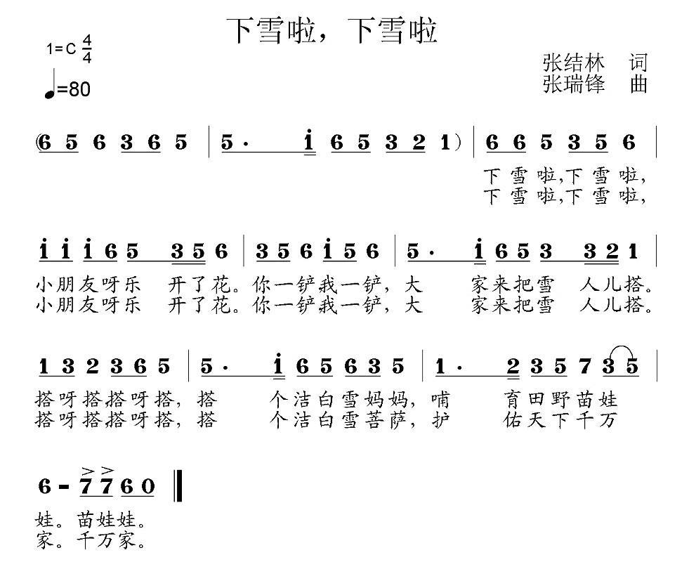 下雪啦，下雪啦(1).jpg