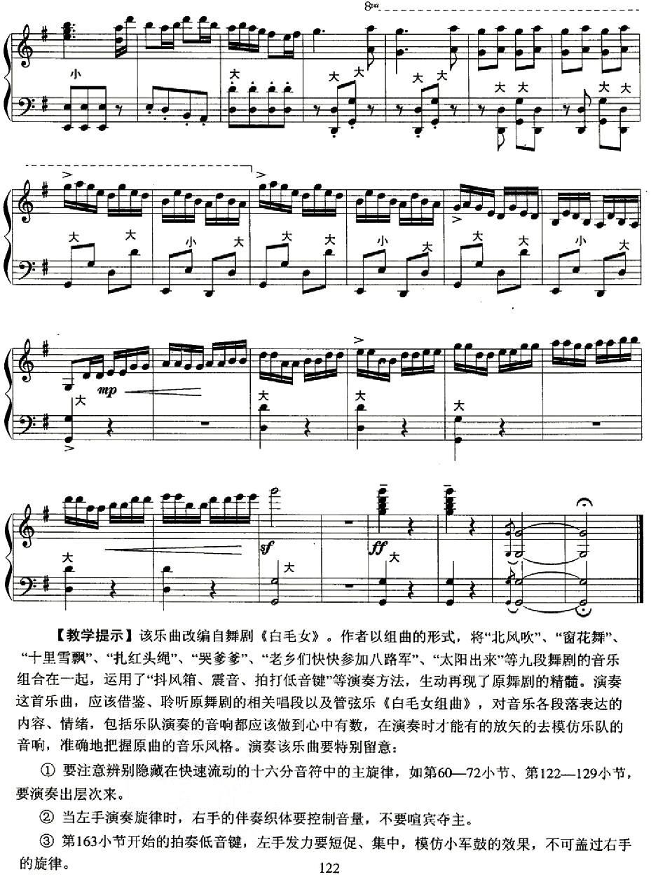 白毛女组曲(1).jpg