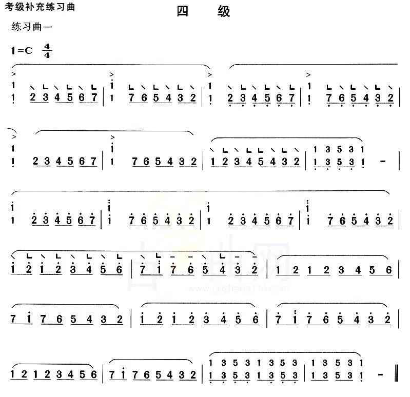 考级补充练习曲（四级）(1).jpg