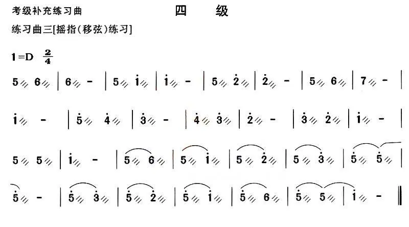 考级补充练习曲（四级）(1).jpg