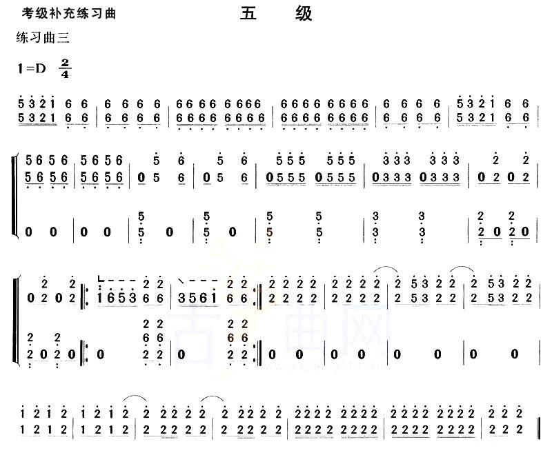 考级补充练习曲（五级）(1).jpg