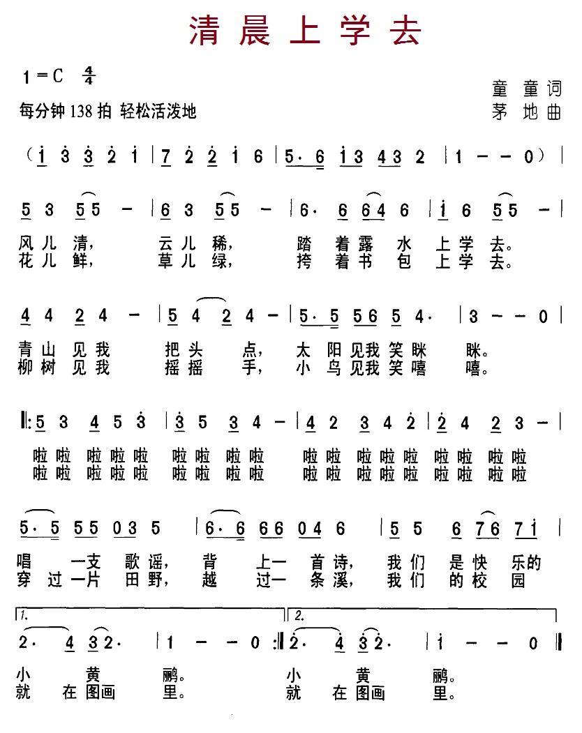 清晨上学去(1).jpg