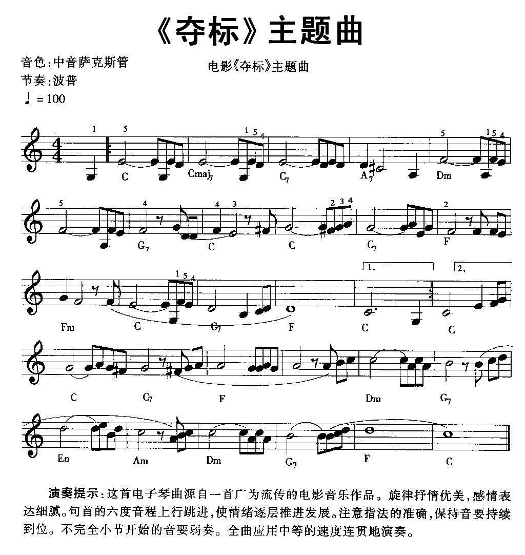 《夺标》主题曲(1).jpg