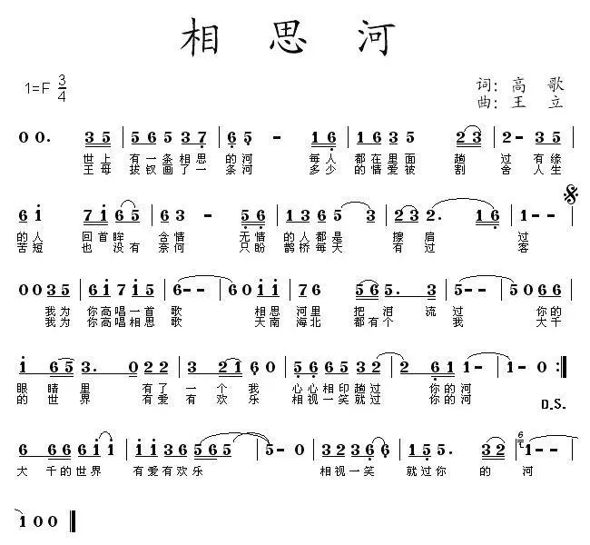 相思河风语图片