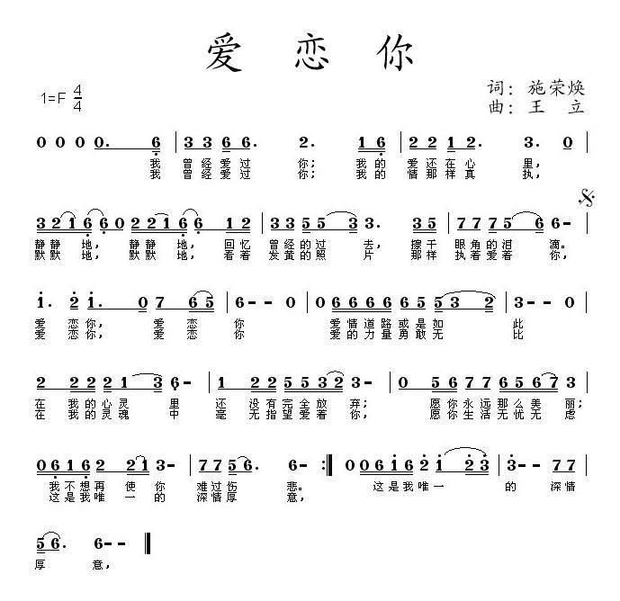 爱恋你(1).jpg