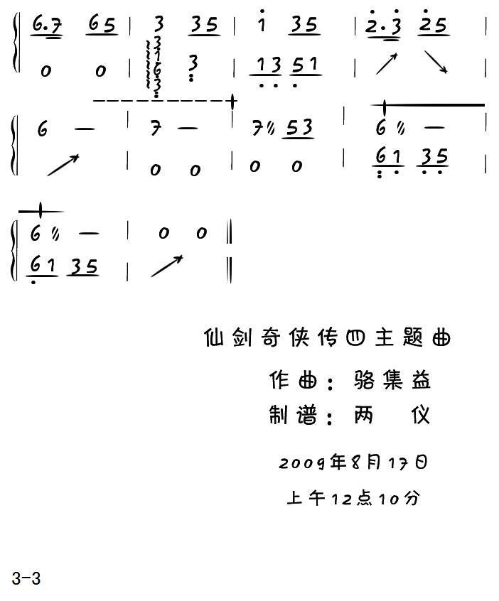 回梦游仙(1).jpg