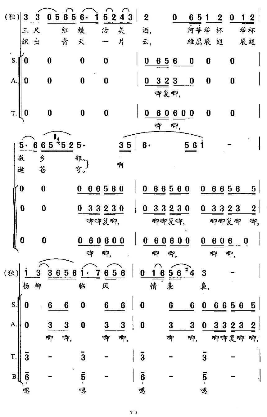 《[清唱剧] 花木兰》戏曲谱（第3页）