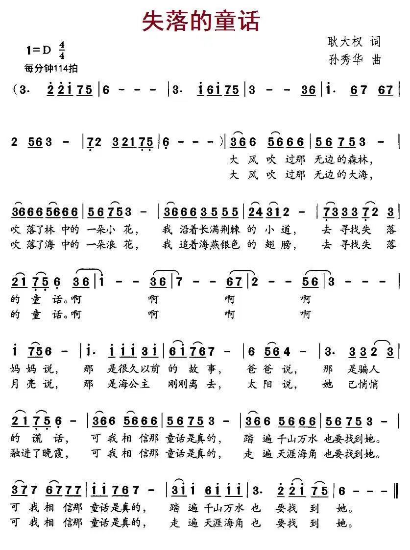 失落的童话(1).jpg