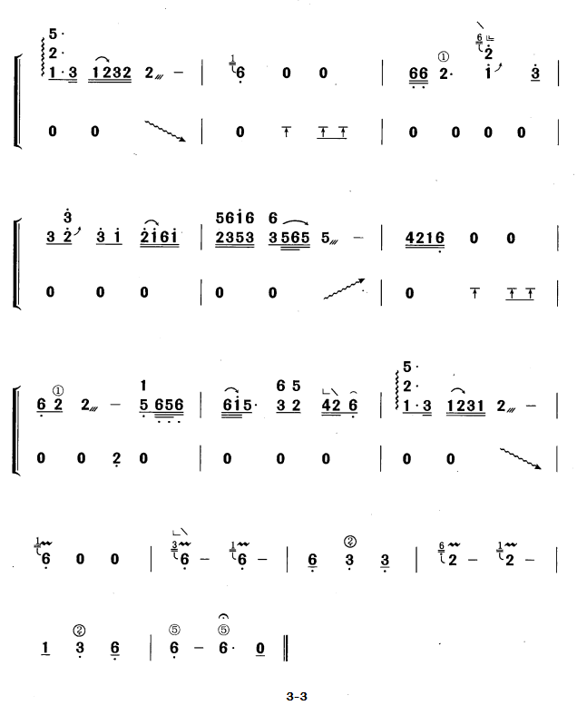 爱听妹的好声音（黄梅改编版）(1).png