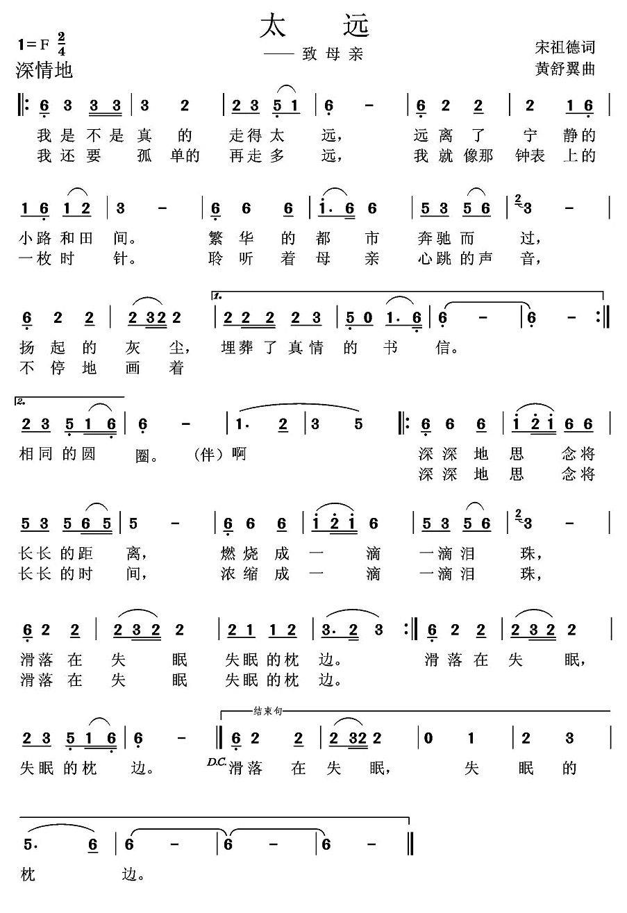 太远——致母亲(1).jpg