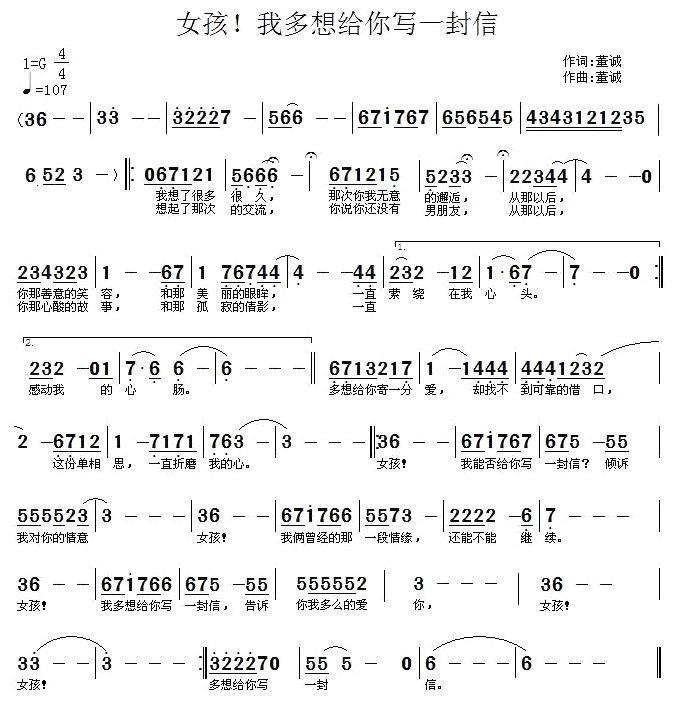 女孩！我多想给你写一封信(1).jpg