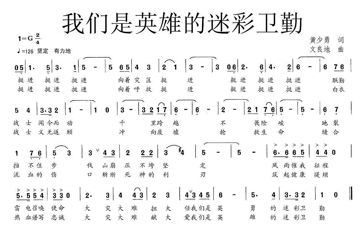 我们是英雄的迷彩卫勤(1).jpg