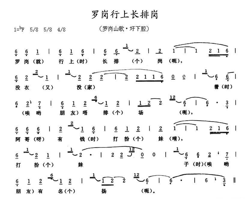 罗岗行上长排岗(1).jpg