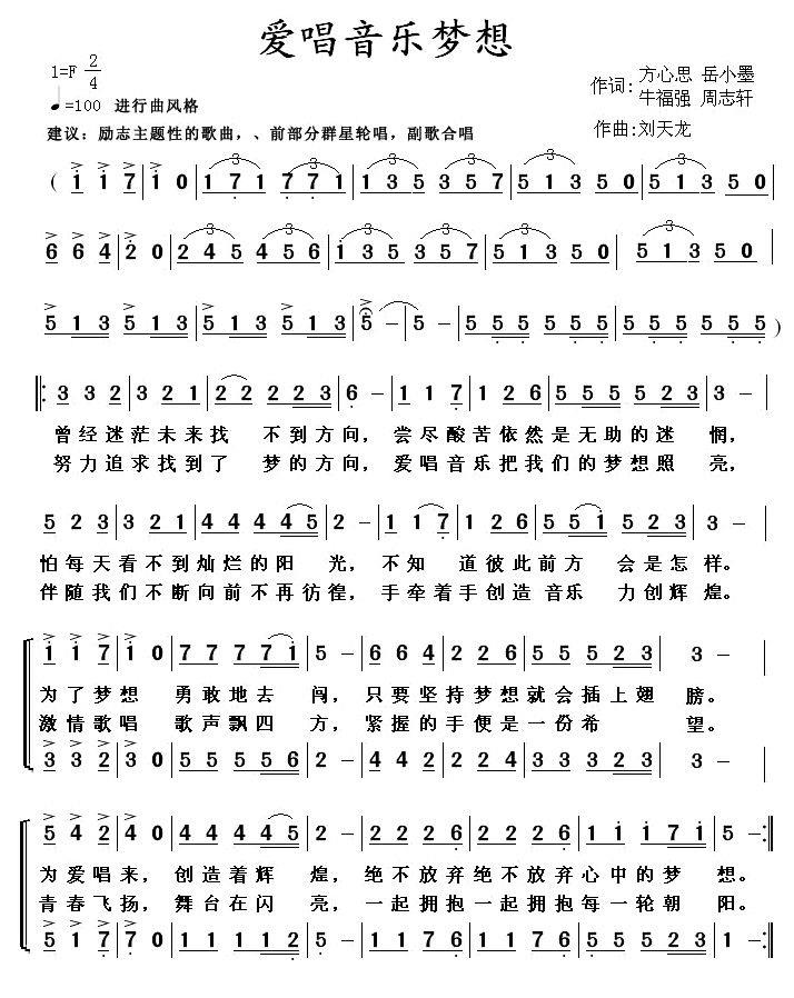 爱唱音乐梦想(1).jpg