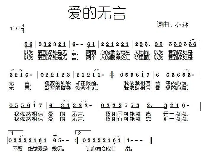 爱的无言(1).jpg