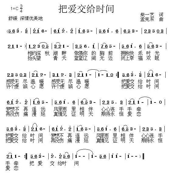 把爱交给时间(1).jpg