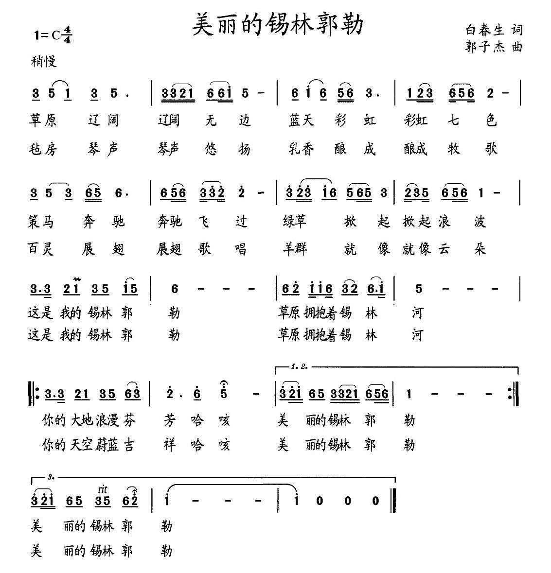 美丽的锡林郭勒(1).jpg