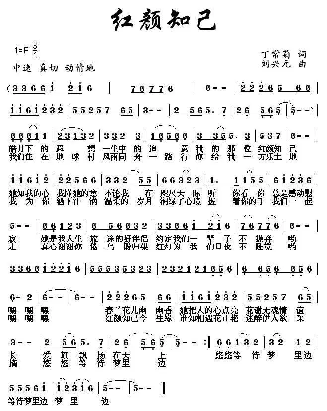 红颜知己(1).jpg