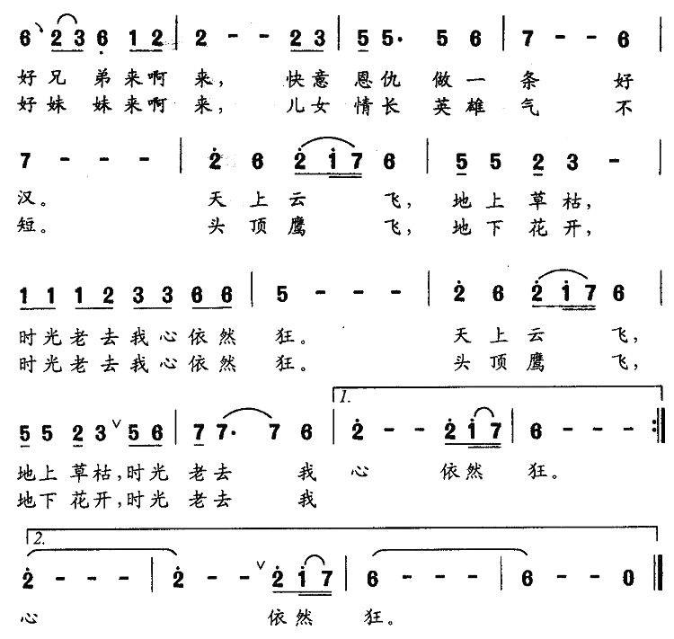 好兄弟，好妹妹（电视剧《最高特赦》主题曲）(1).jpg