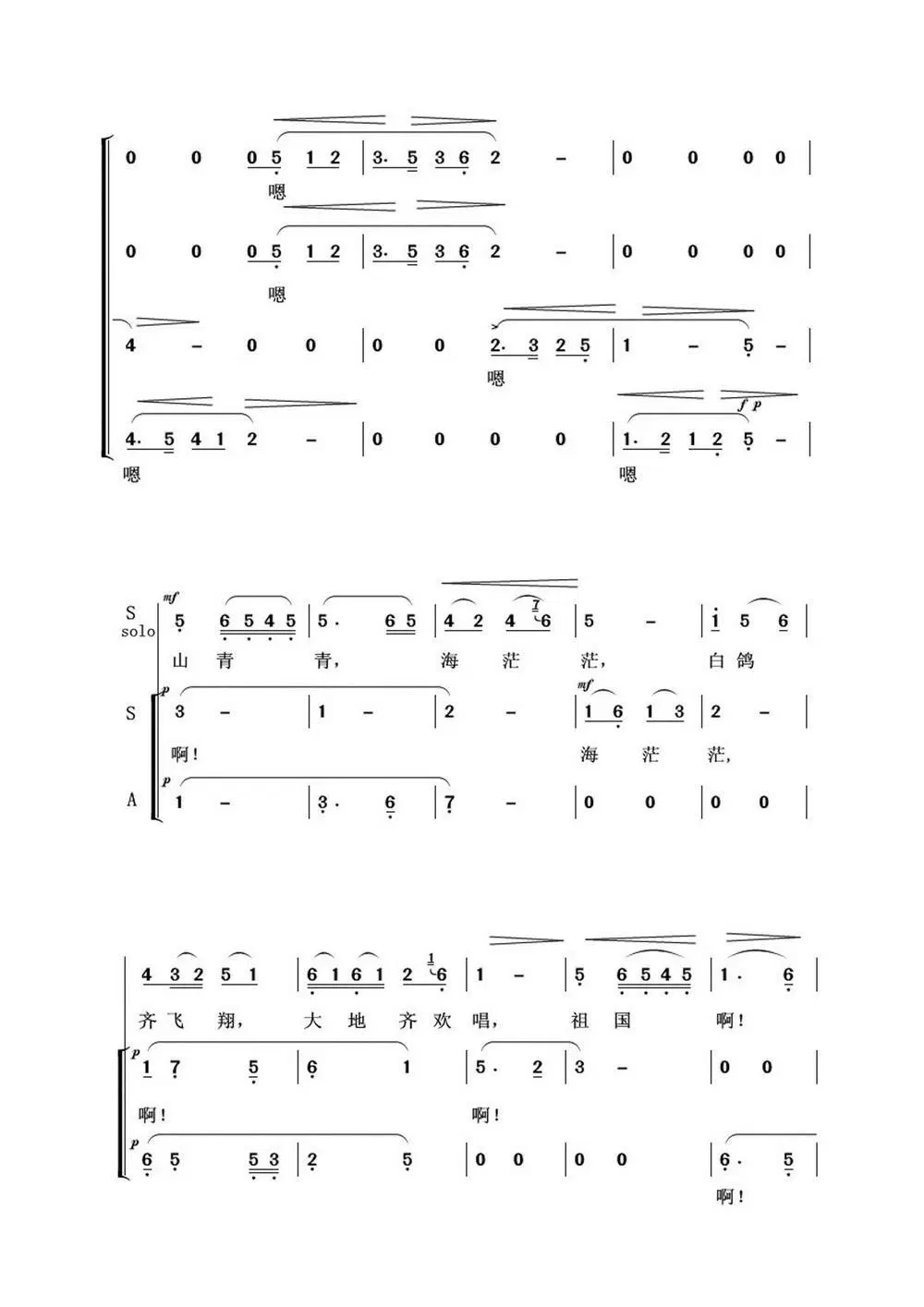 荷花颂（混声无伴奏合唱）（程若词 刘炽曲）(1).jpg