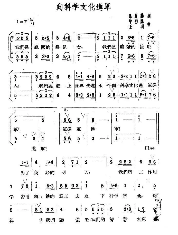 向科学文化进军(1).jpg