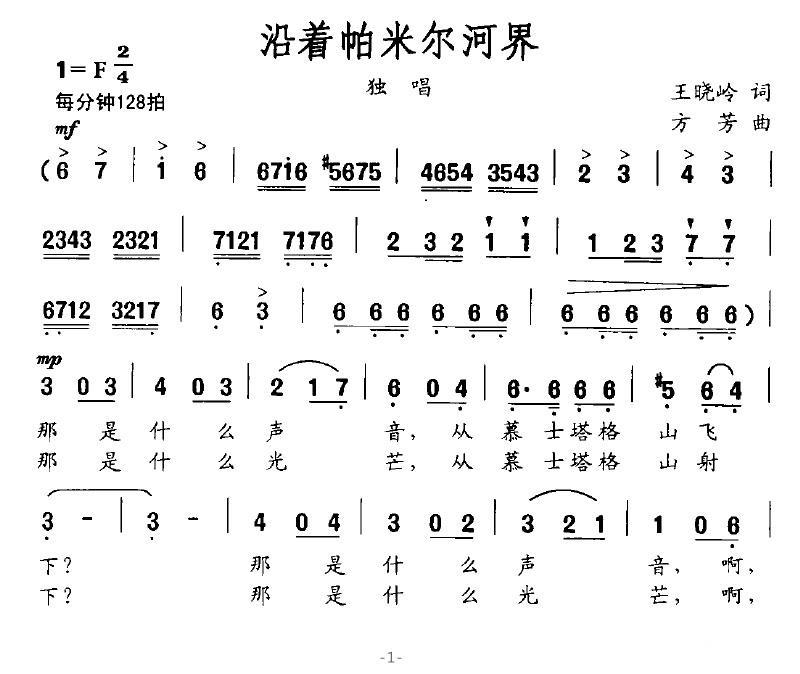 沿着帕米尔河界(1).jpg