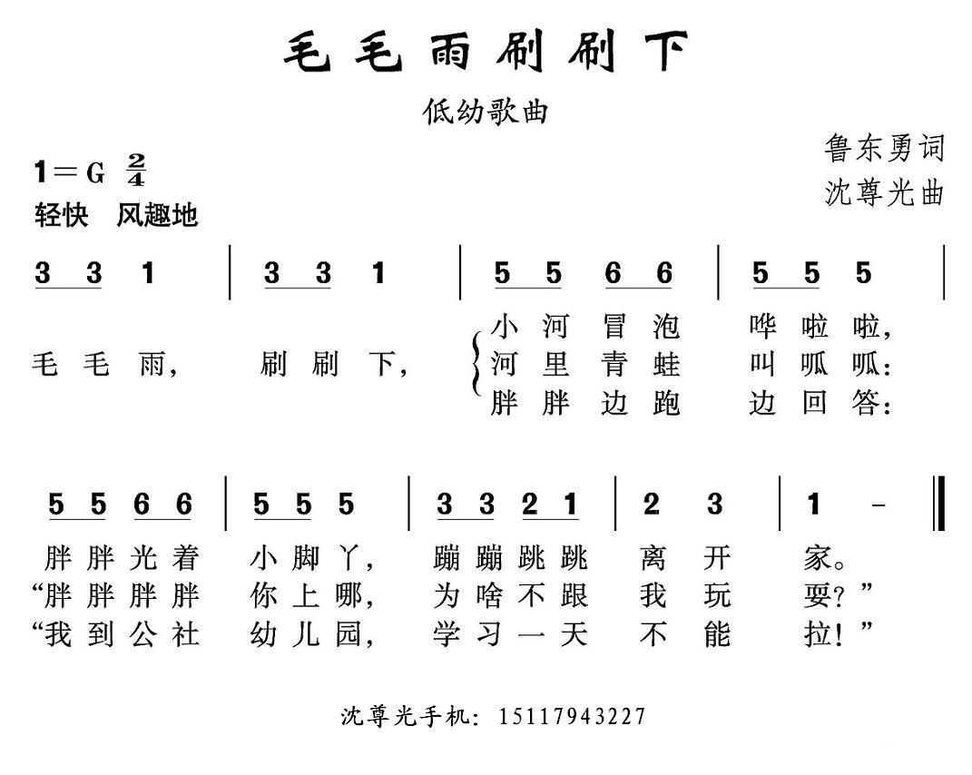 毛毛雨刷刷下(1).jpg