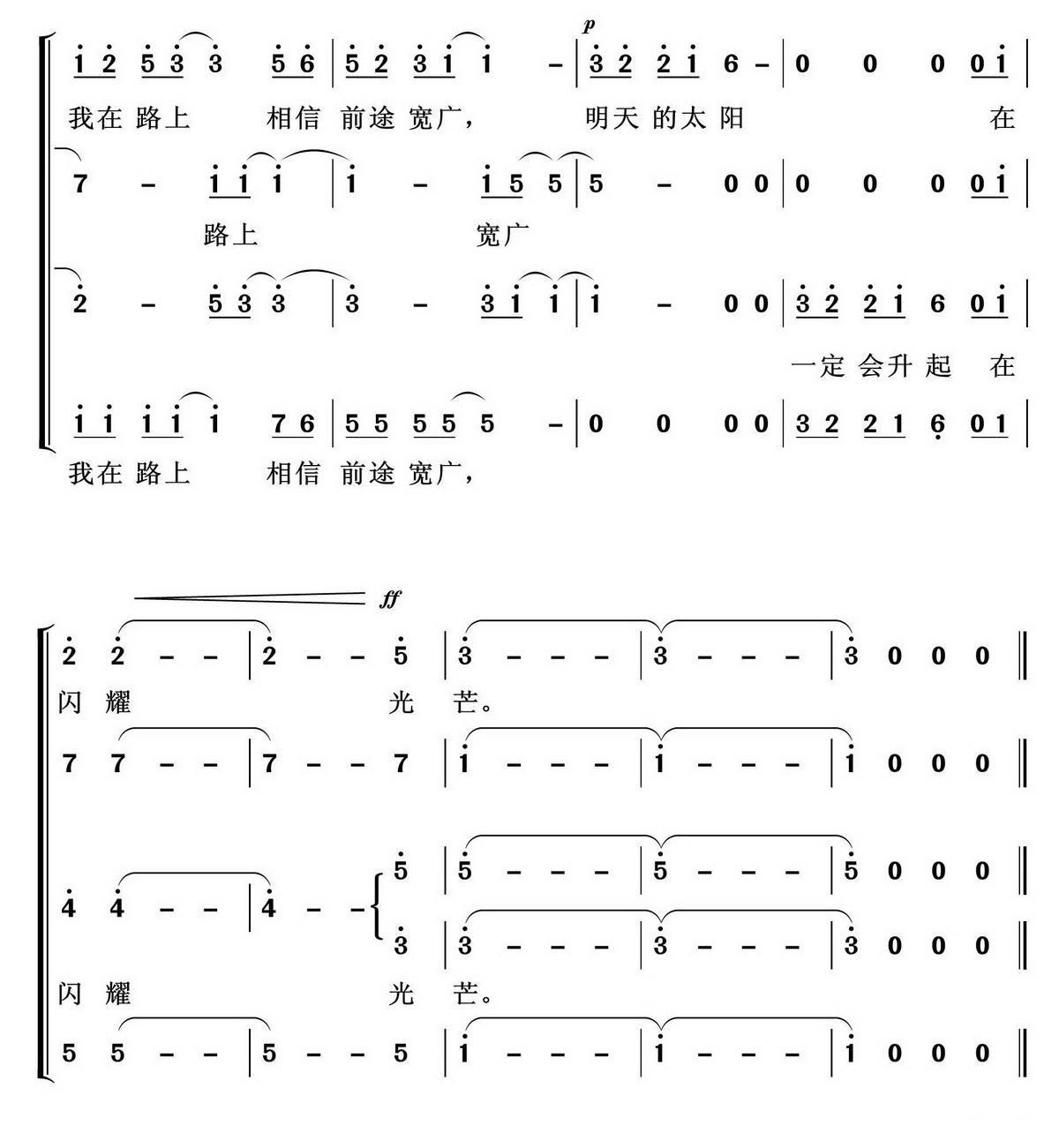 梦想星光（陈国权编合唱）(1).jpg