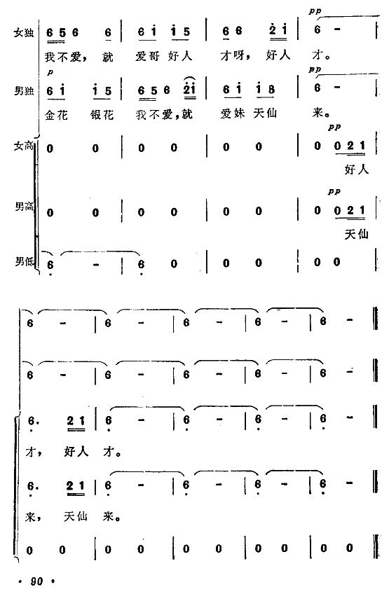 月亮（亚美山歌组曲之二）(1).png